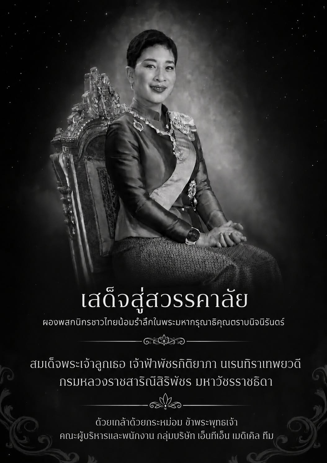 Announcement Banner